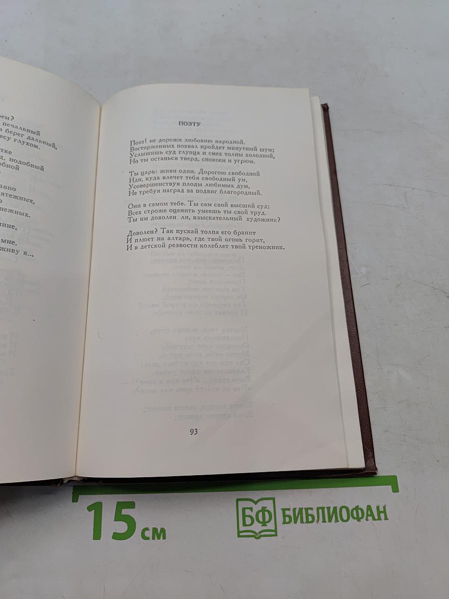 Стихотворения. Поэмы