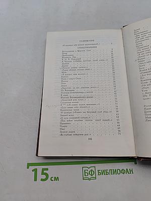 Стихотворения. Поэмы