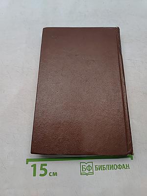 Стихотворения. Поэмы