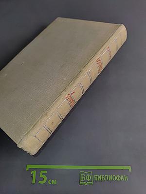 Маяковский. Литературная хроника
