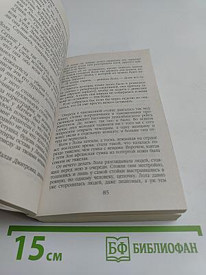 Антистерва