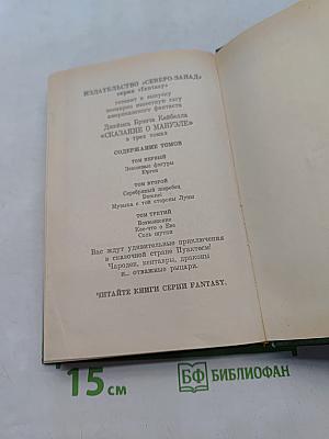 Город Зверя. Хроника Кейна