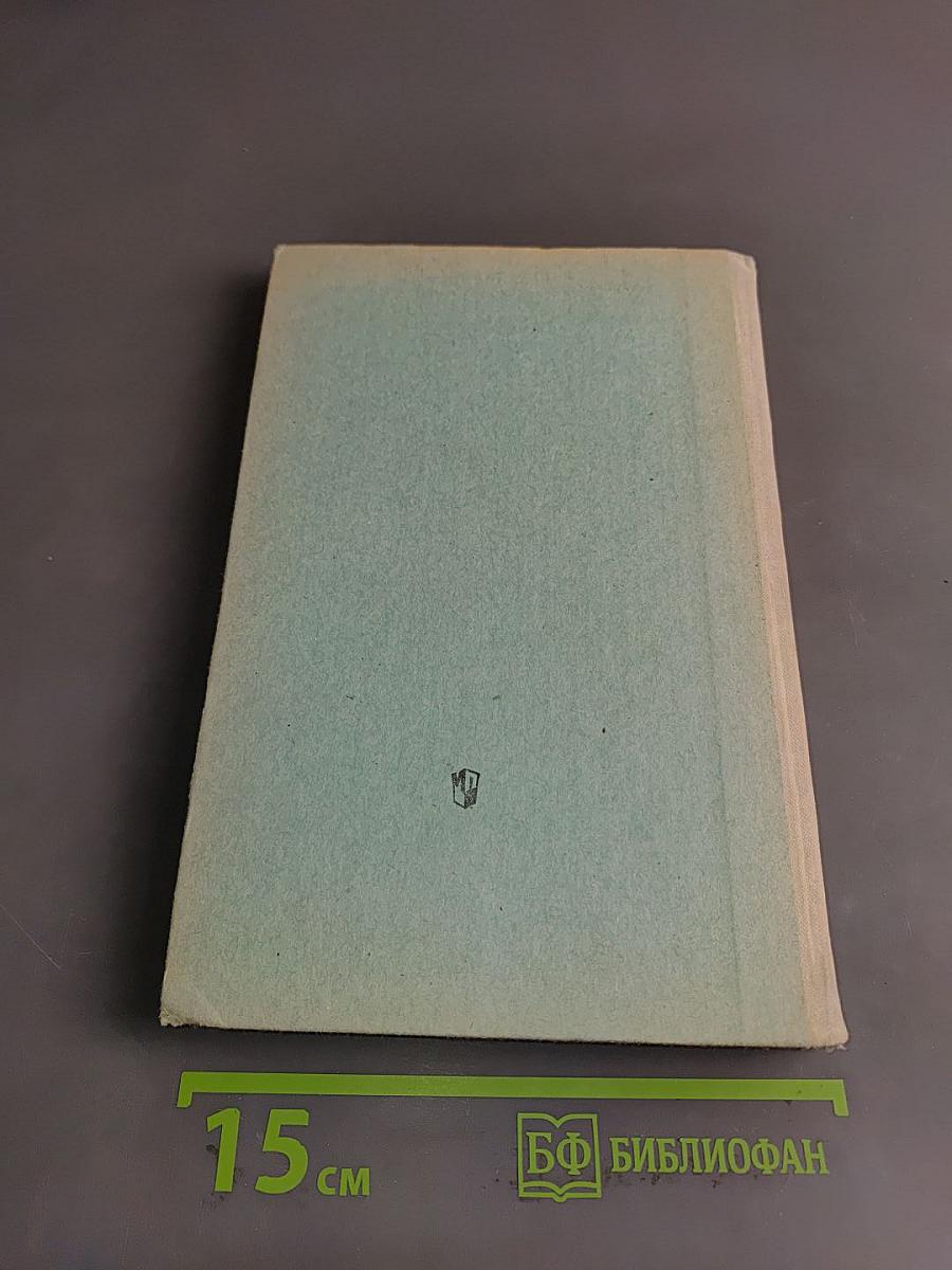 Русский язык. Практика. Сборник задач и упражнений для 6-7 классов общеобразовательных учебных заведений