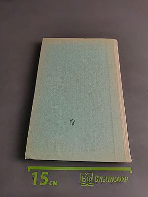 Русский язык. Практика. Сборник задач и упражнений для 6-7 классов общеобразовательных учебных заведений