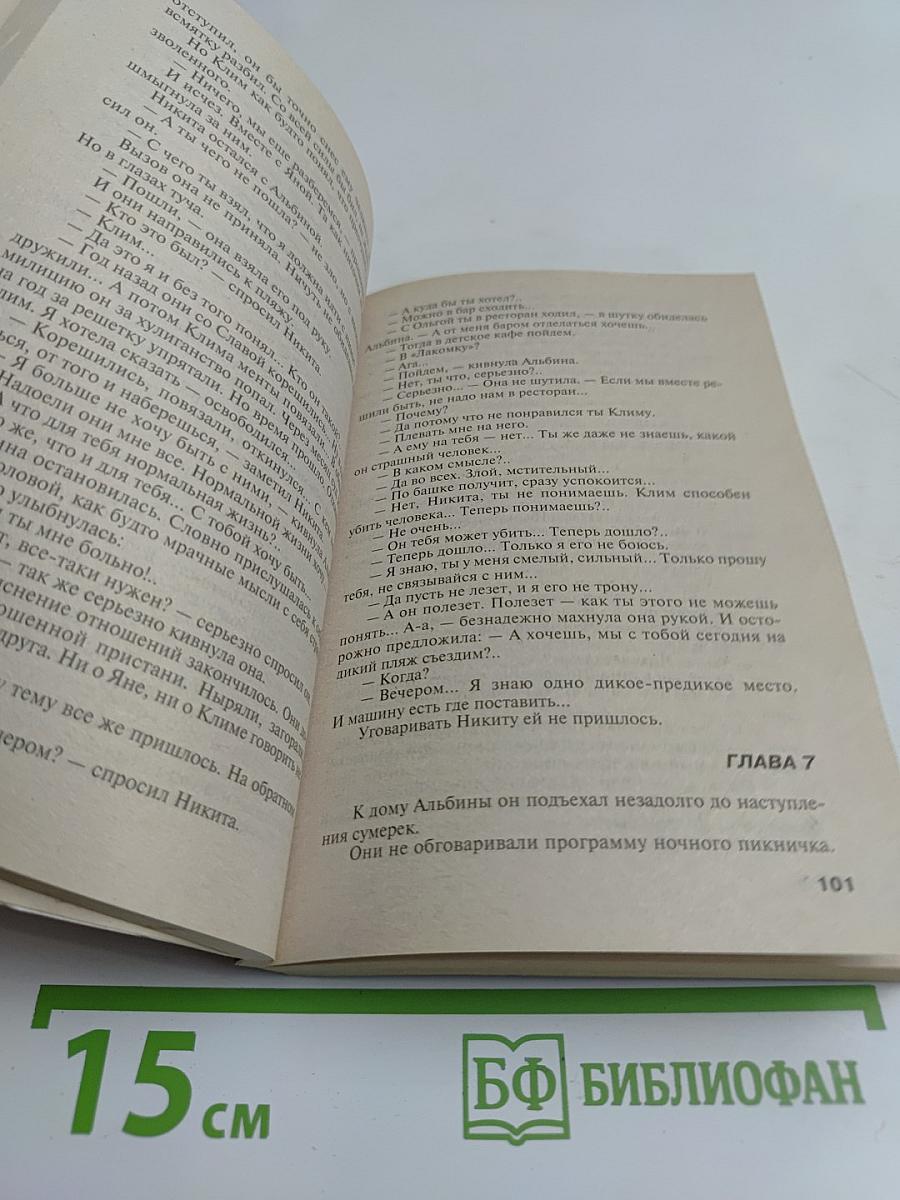 Брат 2. Америка, бойся русских!