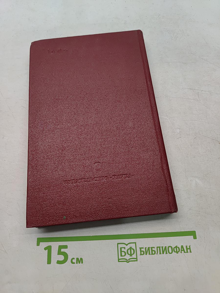 Неизученные страницы европейского романтизма