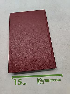 Неизученные страницы европейского романтизма
