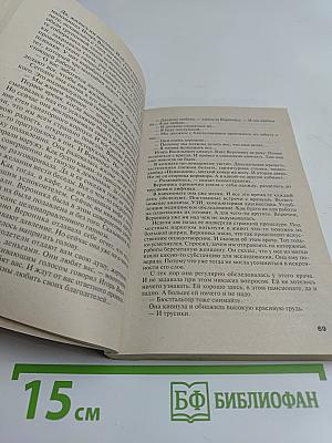 Брат за брата