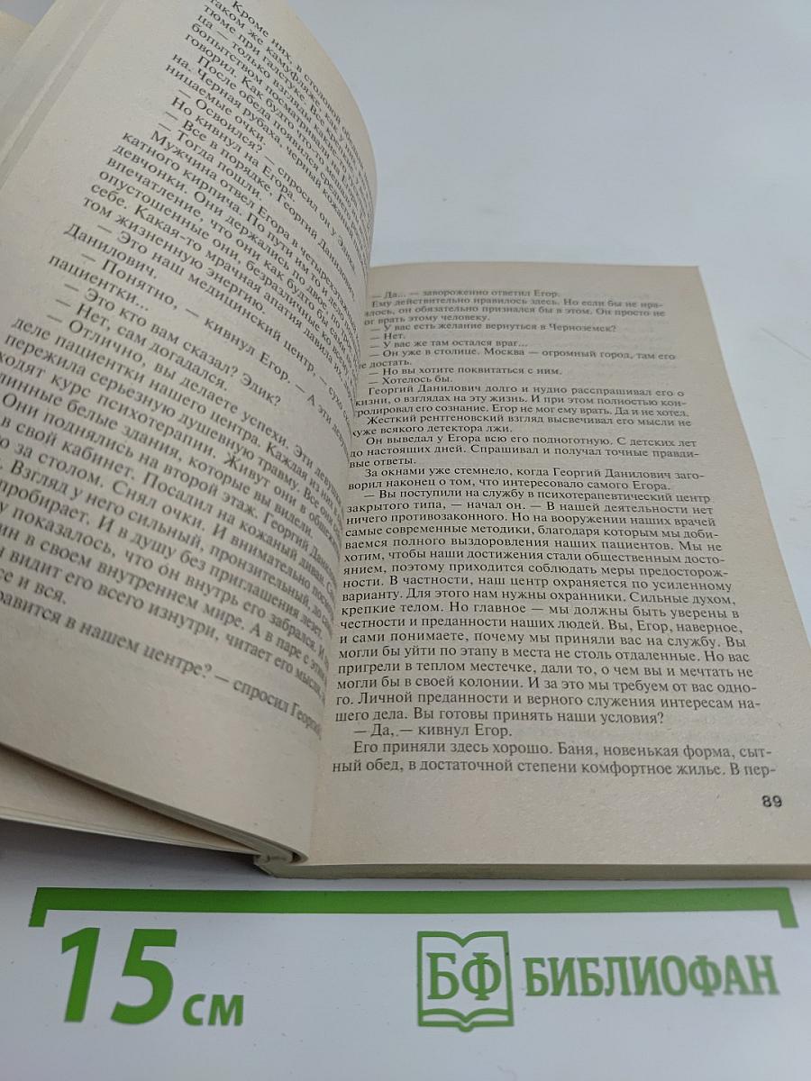 Брат за брата