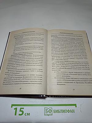 Адвокатура