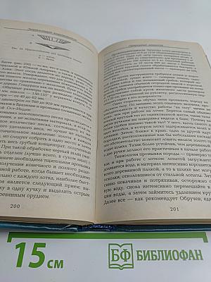 Энциклопедия кладоискателя