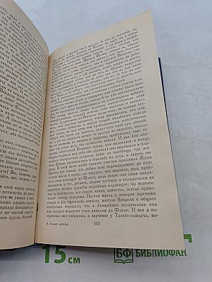Новые забавы и веселые разговоры
