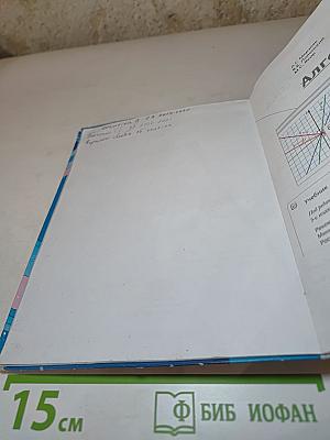 Алгебра 7 класс