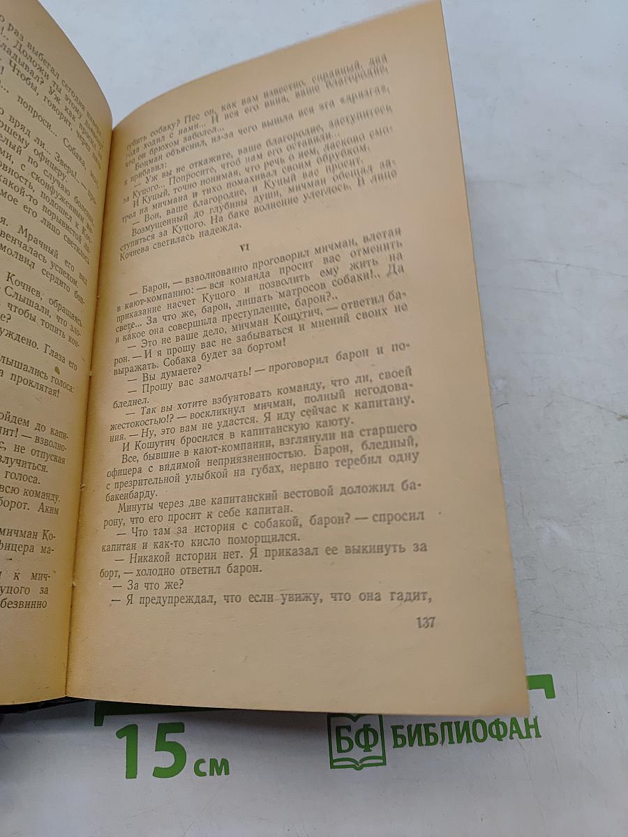 Избранные произведения
