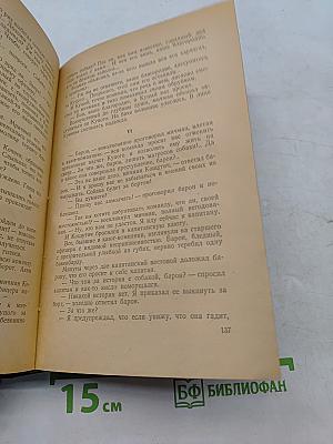 Избранные произведения
