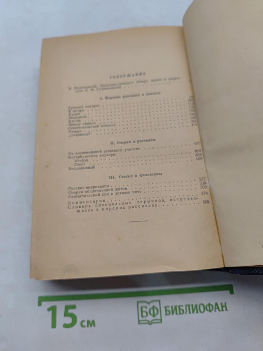 Избранные произведения
