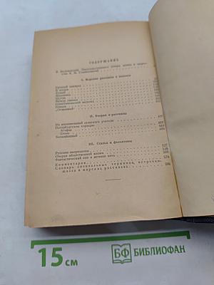 Избранные произведения