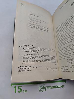 Узлы и закруты