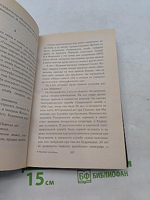 Последняя республика