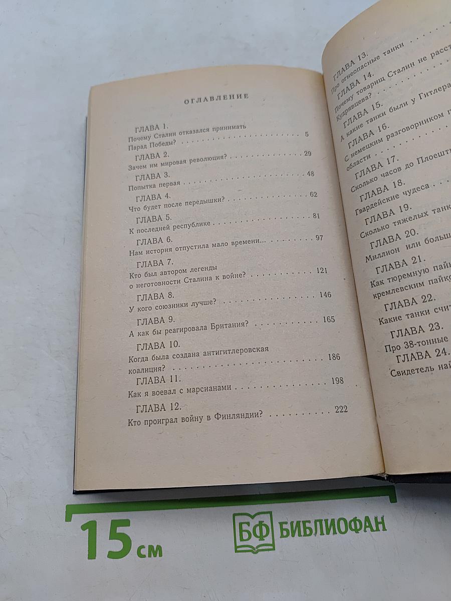 Последняя республика