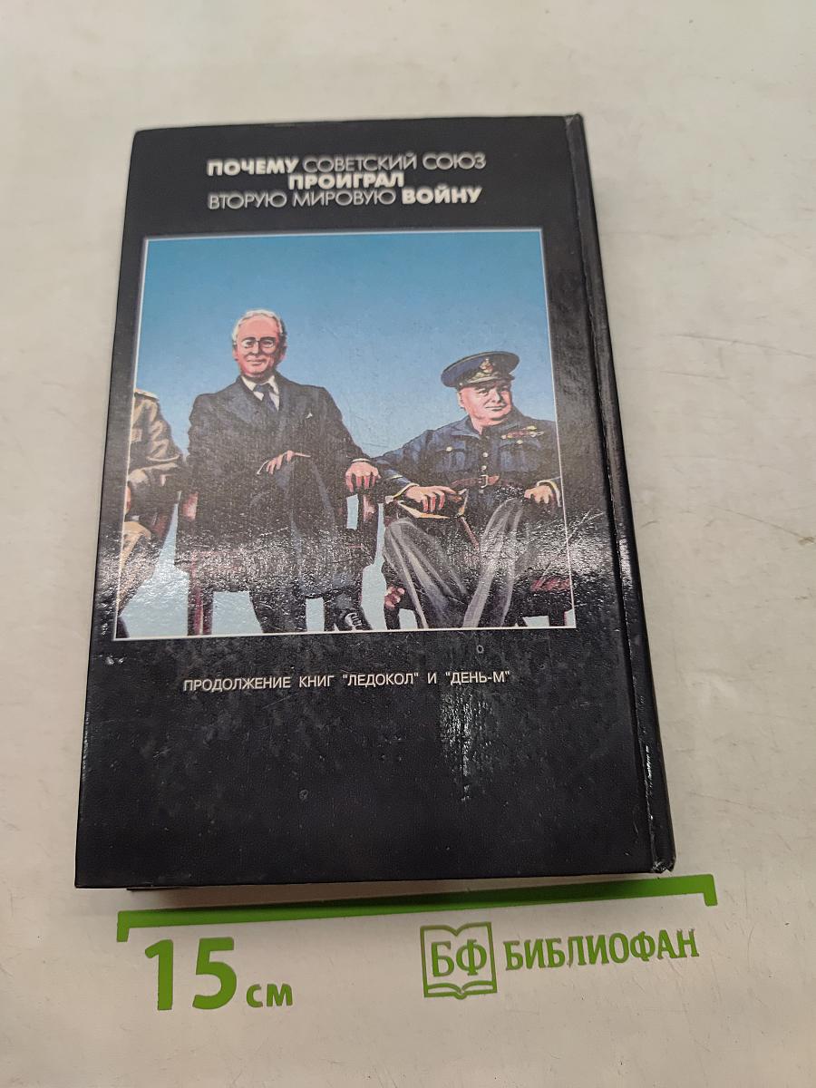 Последняя республика