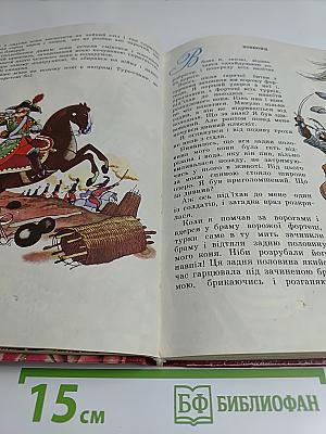 Пригоди барона Мюнхгаузена