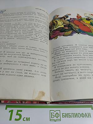 Пригоди барона Мюнхгаузена