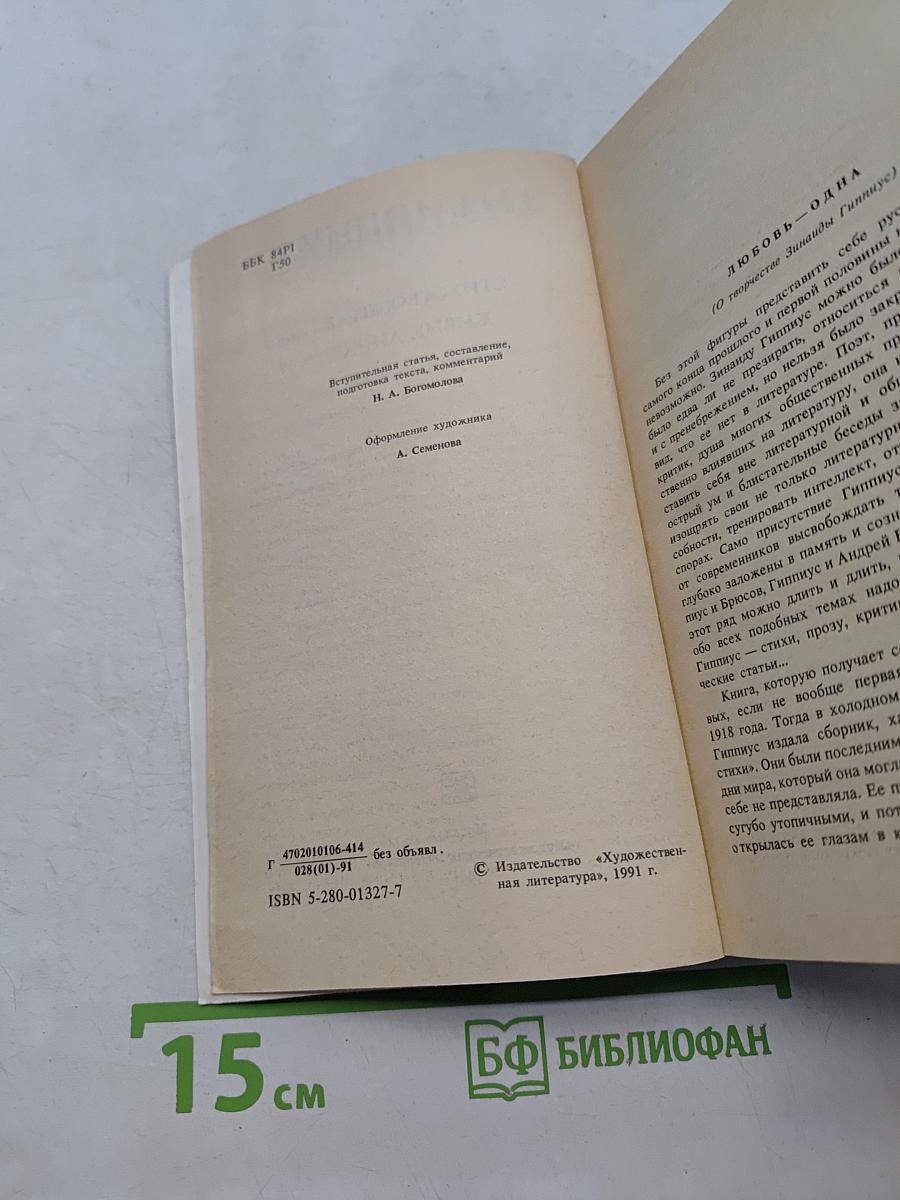 Стихотворения. Живые лица