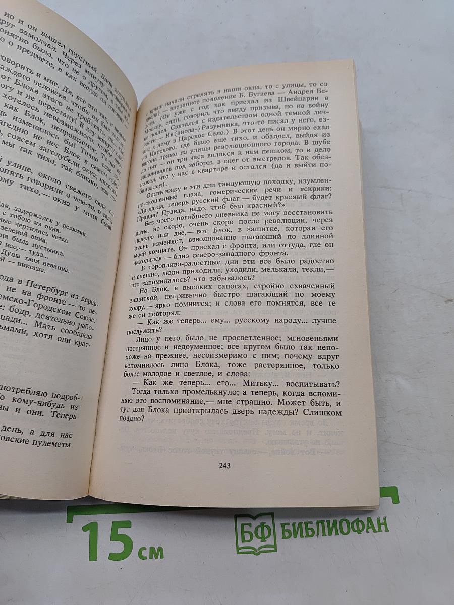 Стихотворения. Живые лица