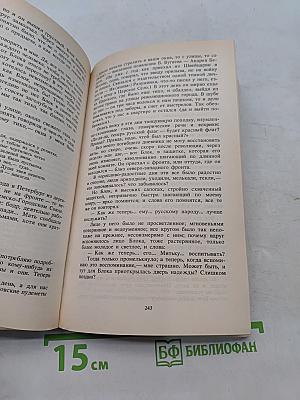 Стихотворения. Живые лица