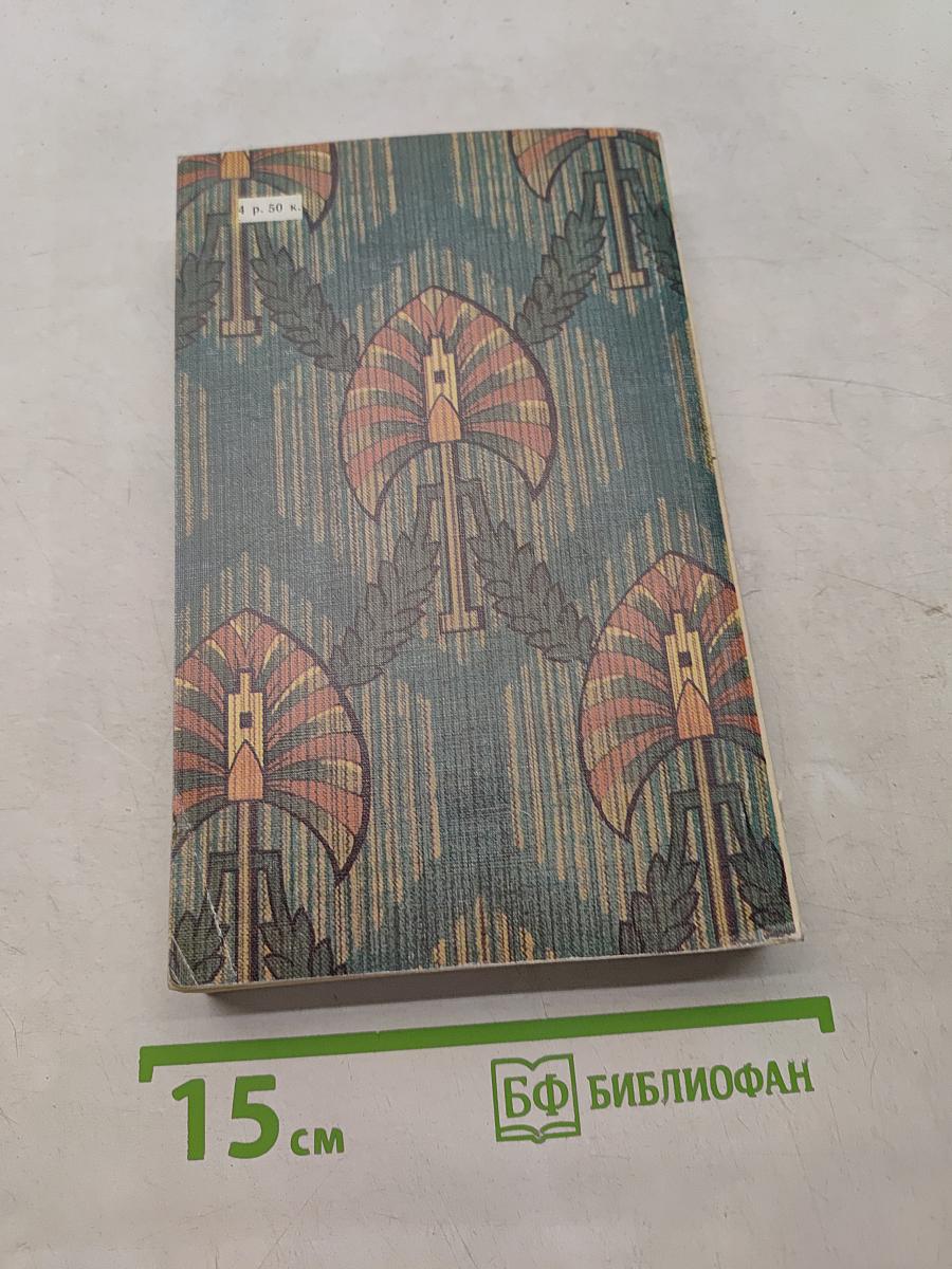Стихотворения. Живые лица