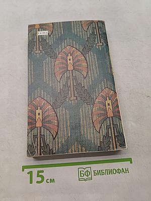 Стихотворения. Живые лица