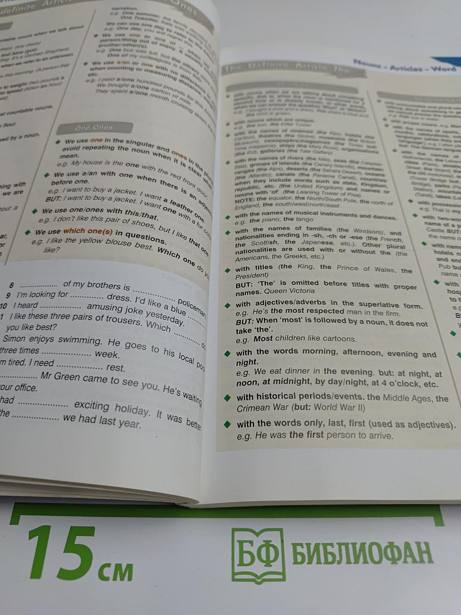 Grammarway 4