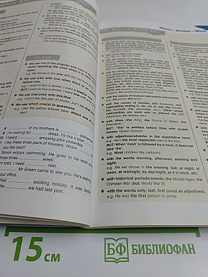 Grammarway 4