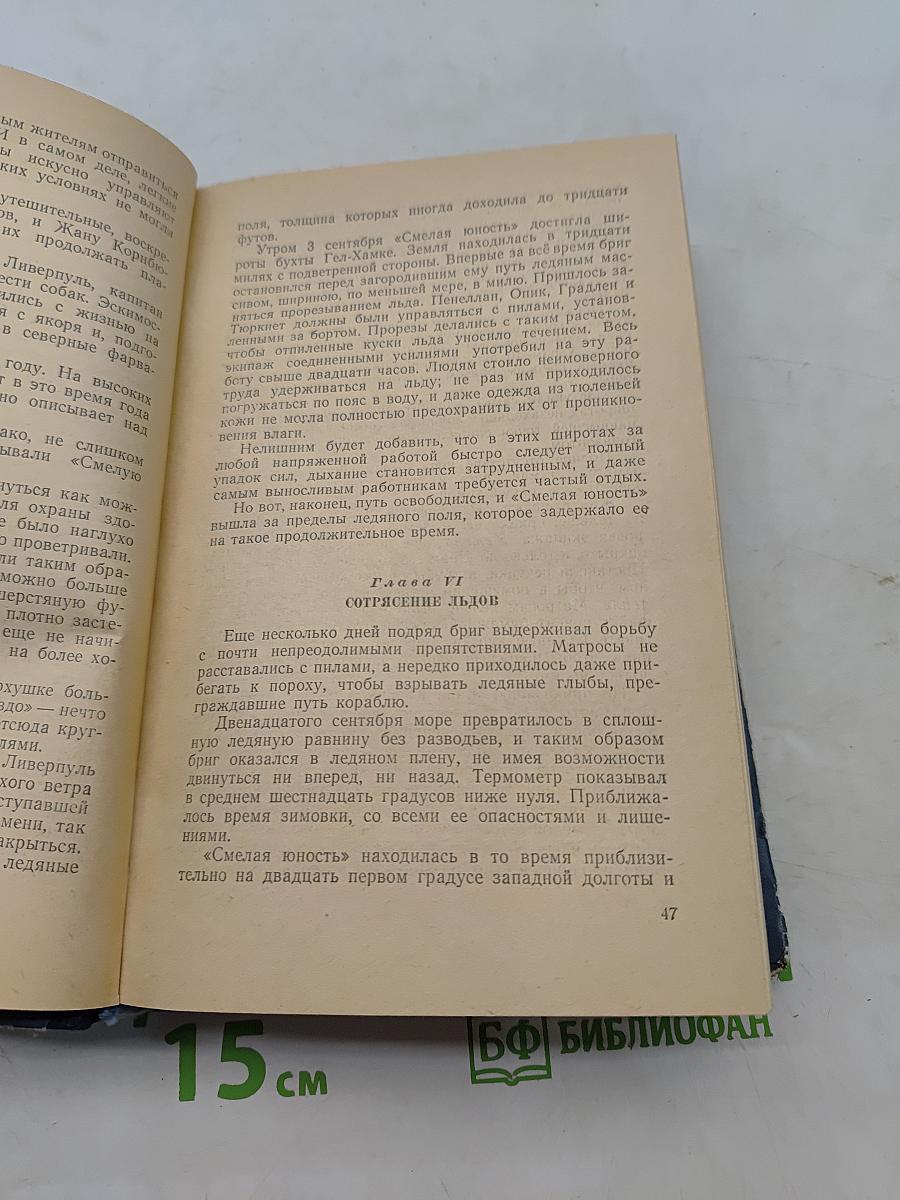 Романы, повести, рассказы. Том первый