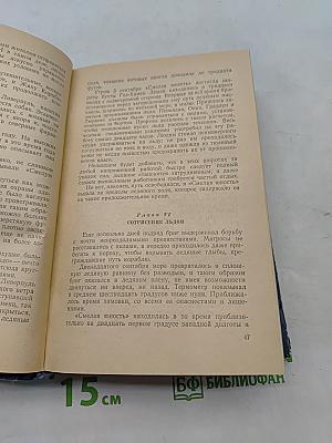 Романы, повести, рассказы. Том первый