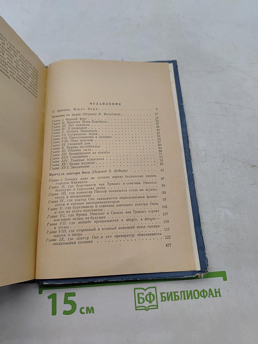 Романы, повести, рассказы. Том первый