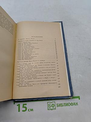 Романы, повести, рассказы. Том первый