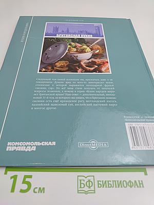 Малайзийская кухня