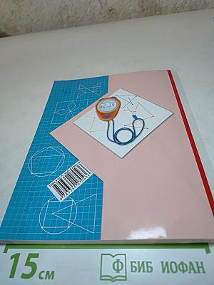 Математика 3 класс Часть первая