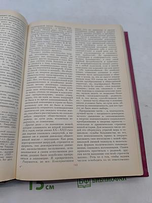 История без белых пятен