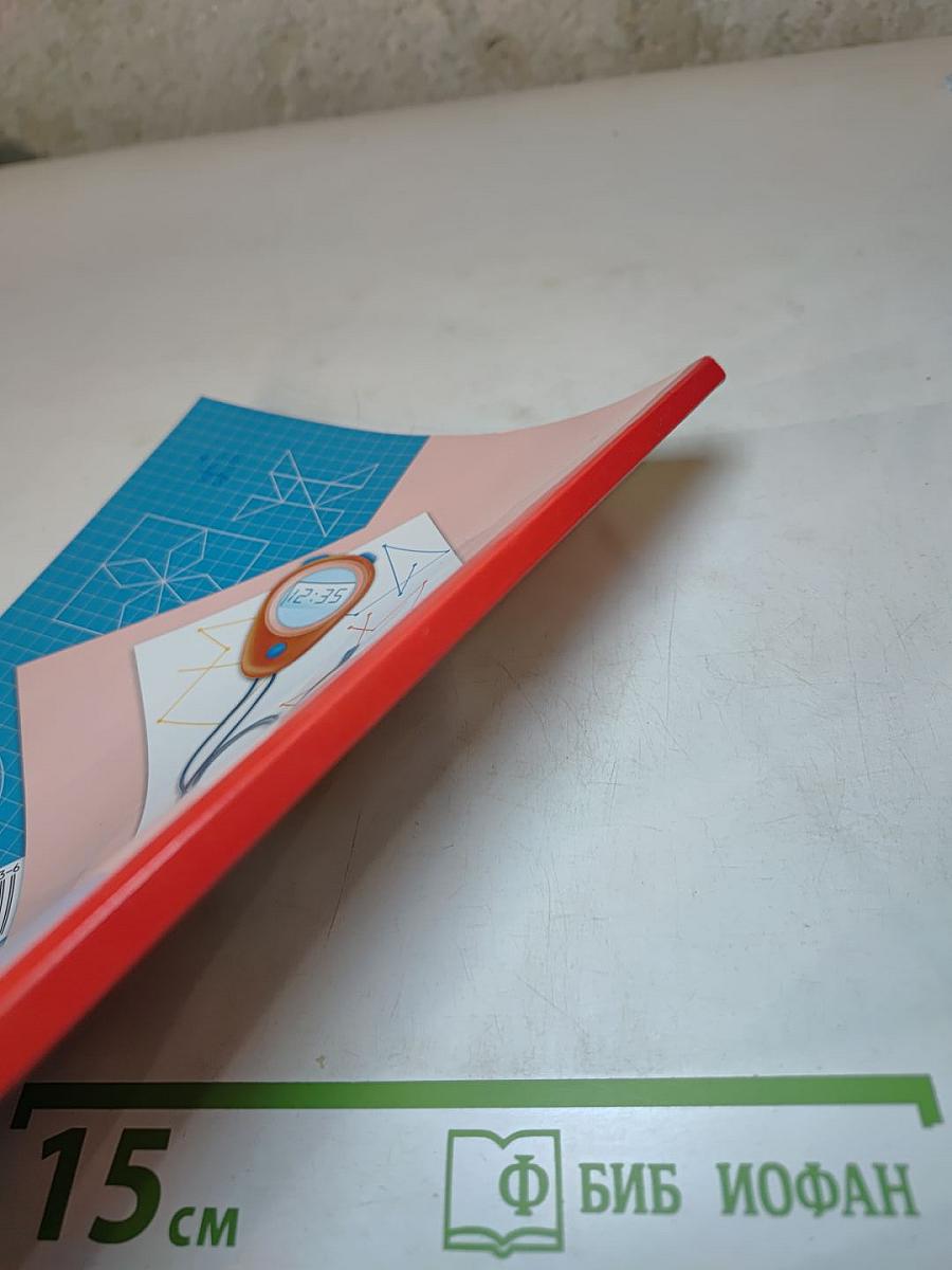 Математика 3 класс Часть первая