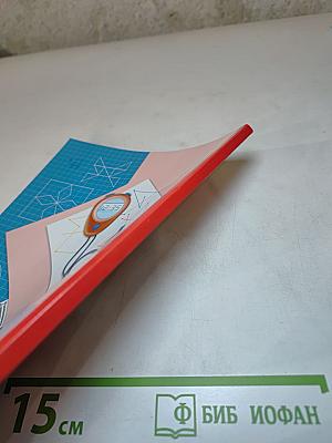 Математика 3 класс Часть первая