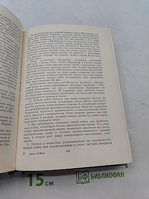 Из моей жизни