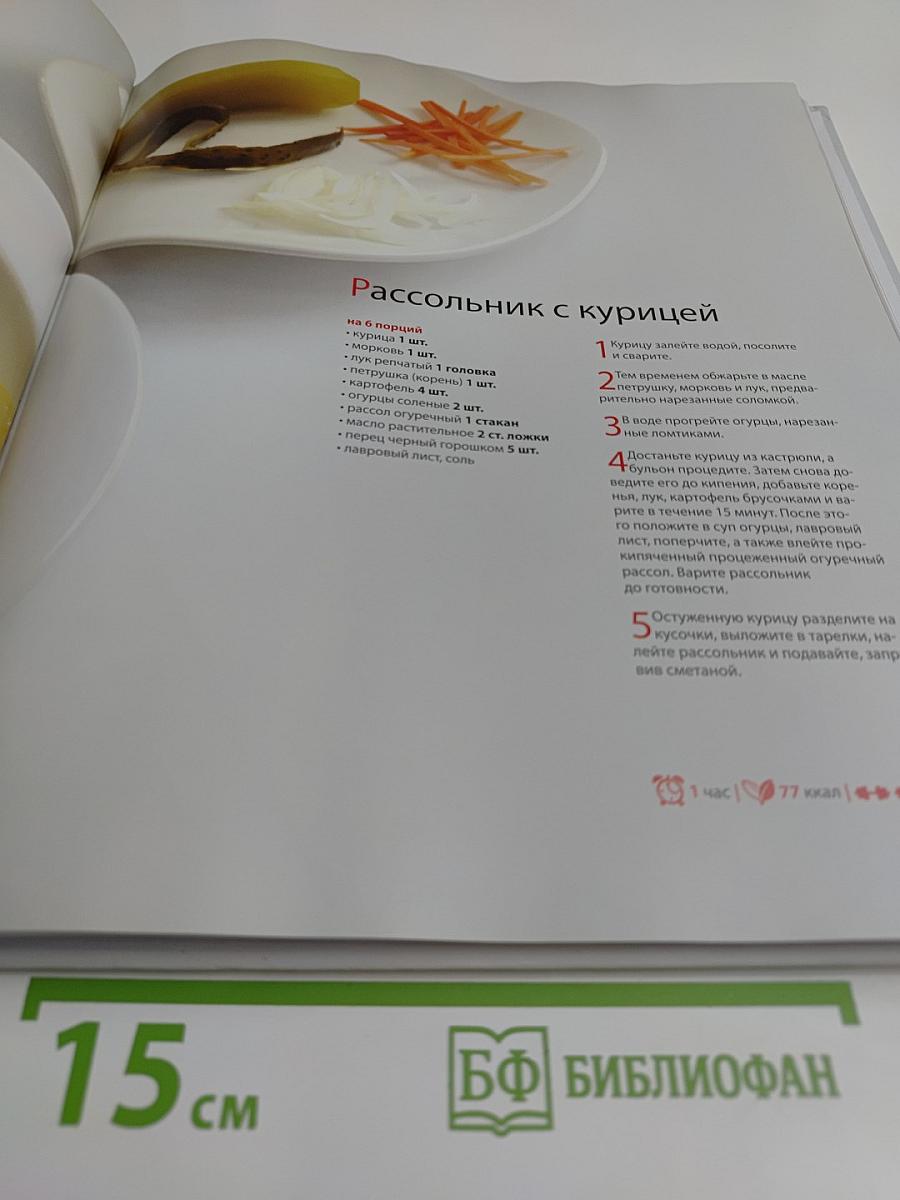 Просим к русскому столу
