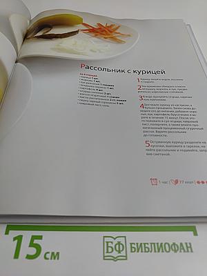 Просим к русскому столу