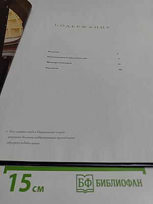 Национальная галерея искусства. Вашингтон