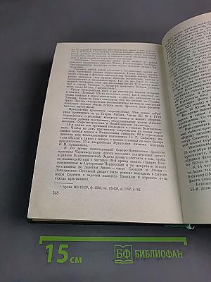 Годы войны