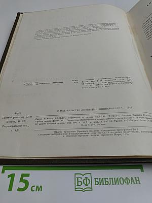 Большая медицинская энциклопедия. Том 12. Криохирургия — Лененгр