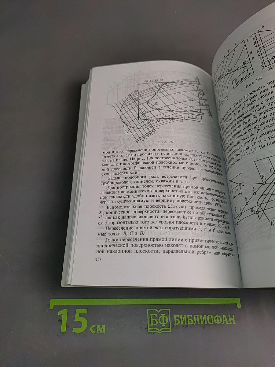 Инженерная графика